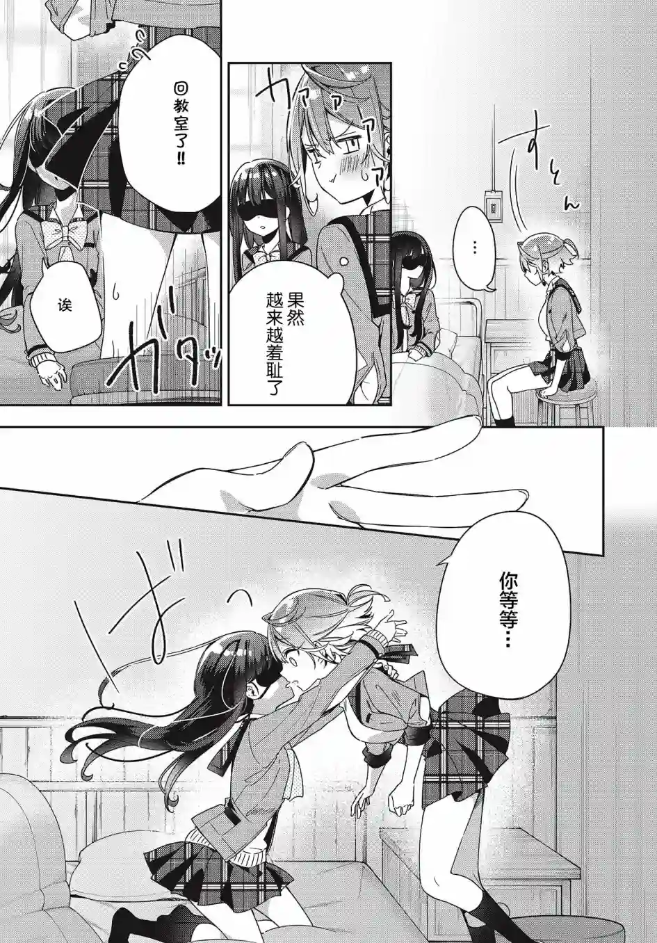 温热的银莲花第01话