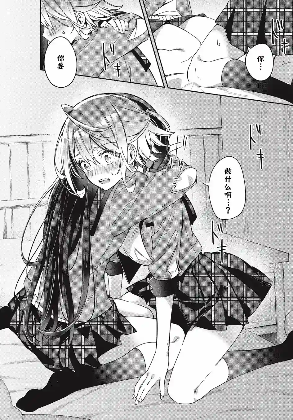 温热的银莲花第01话