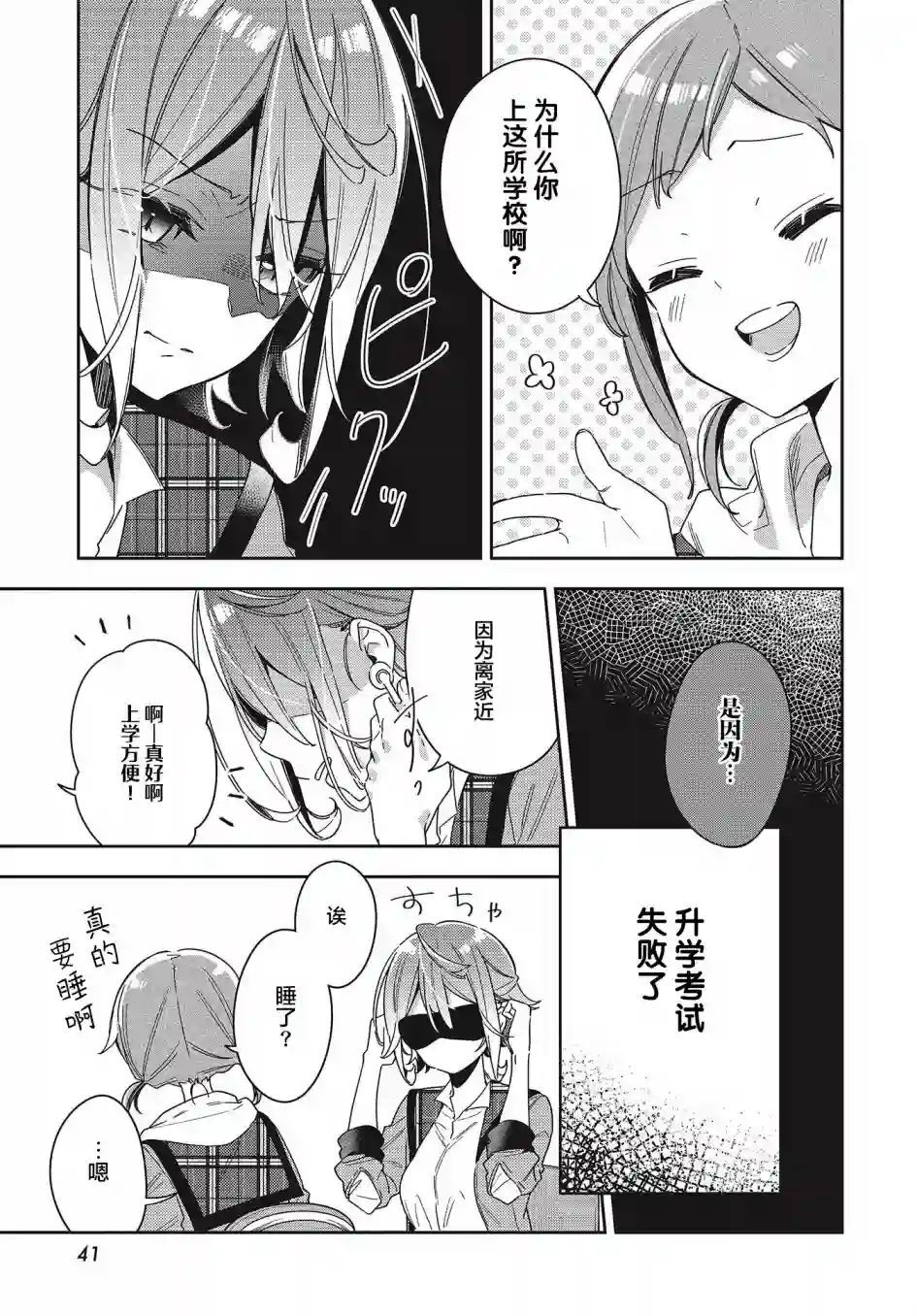 温热的银莲花第01话