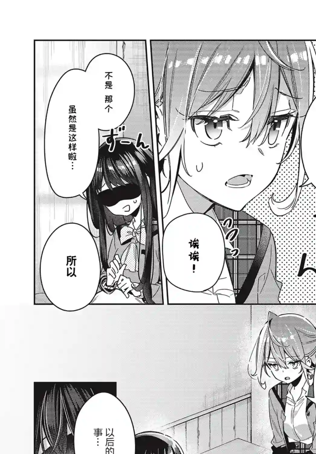 温热的银莲花第02话