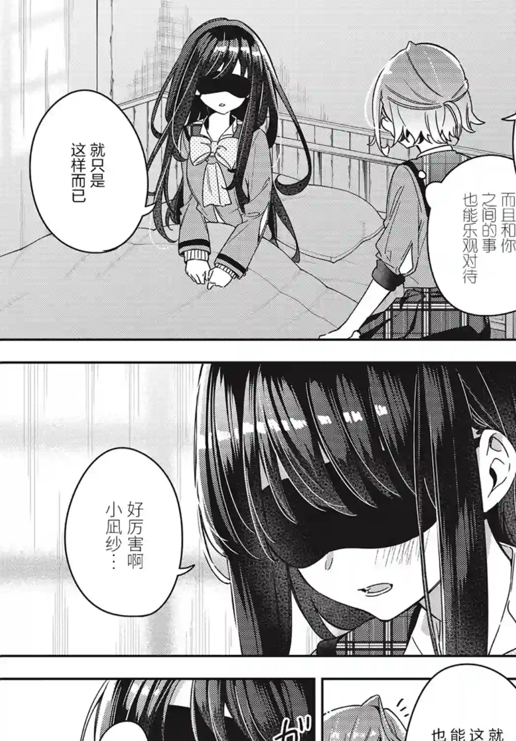 温热的银莲花第02话