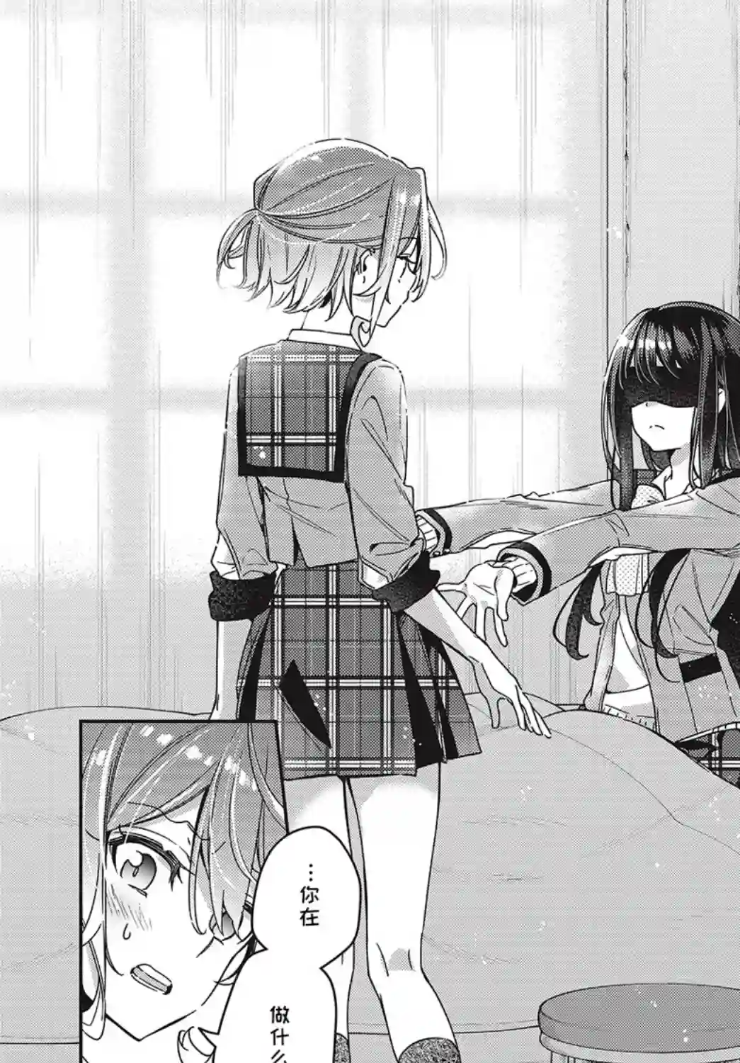 温热的银莲花第02话