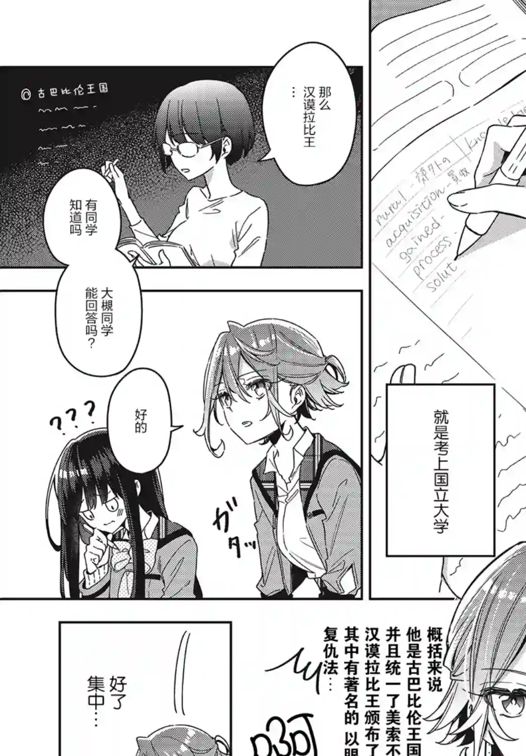 温热的银莲花第02话