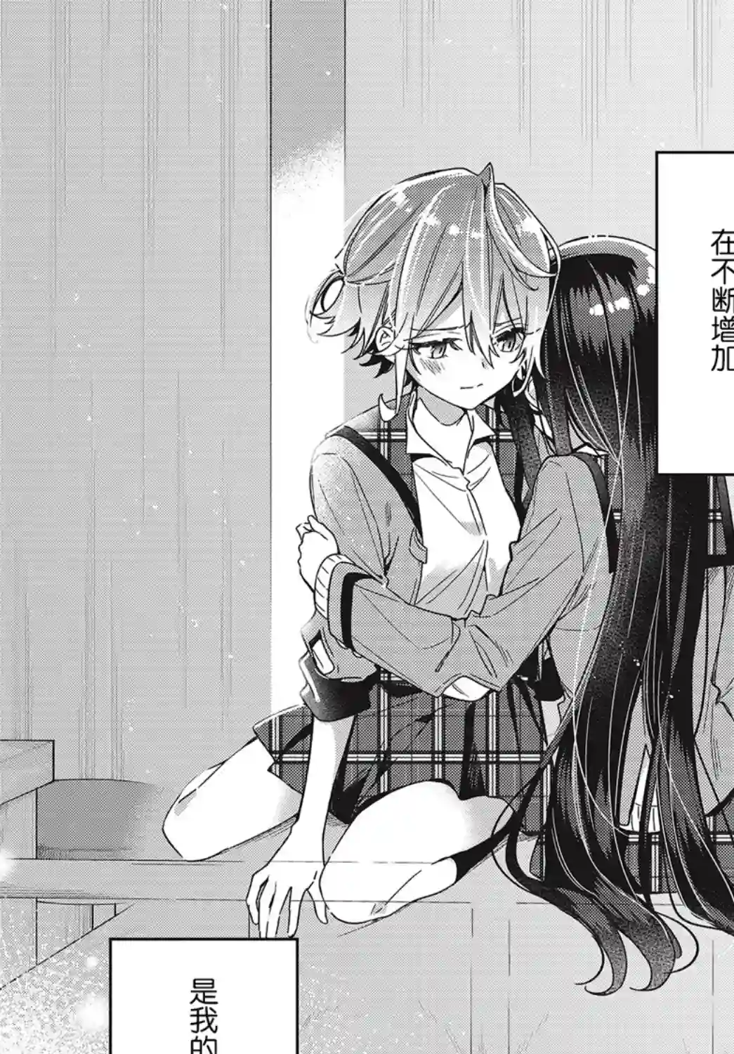 温热的银莲花第02话