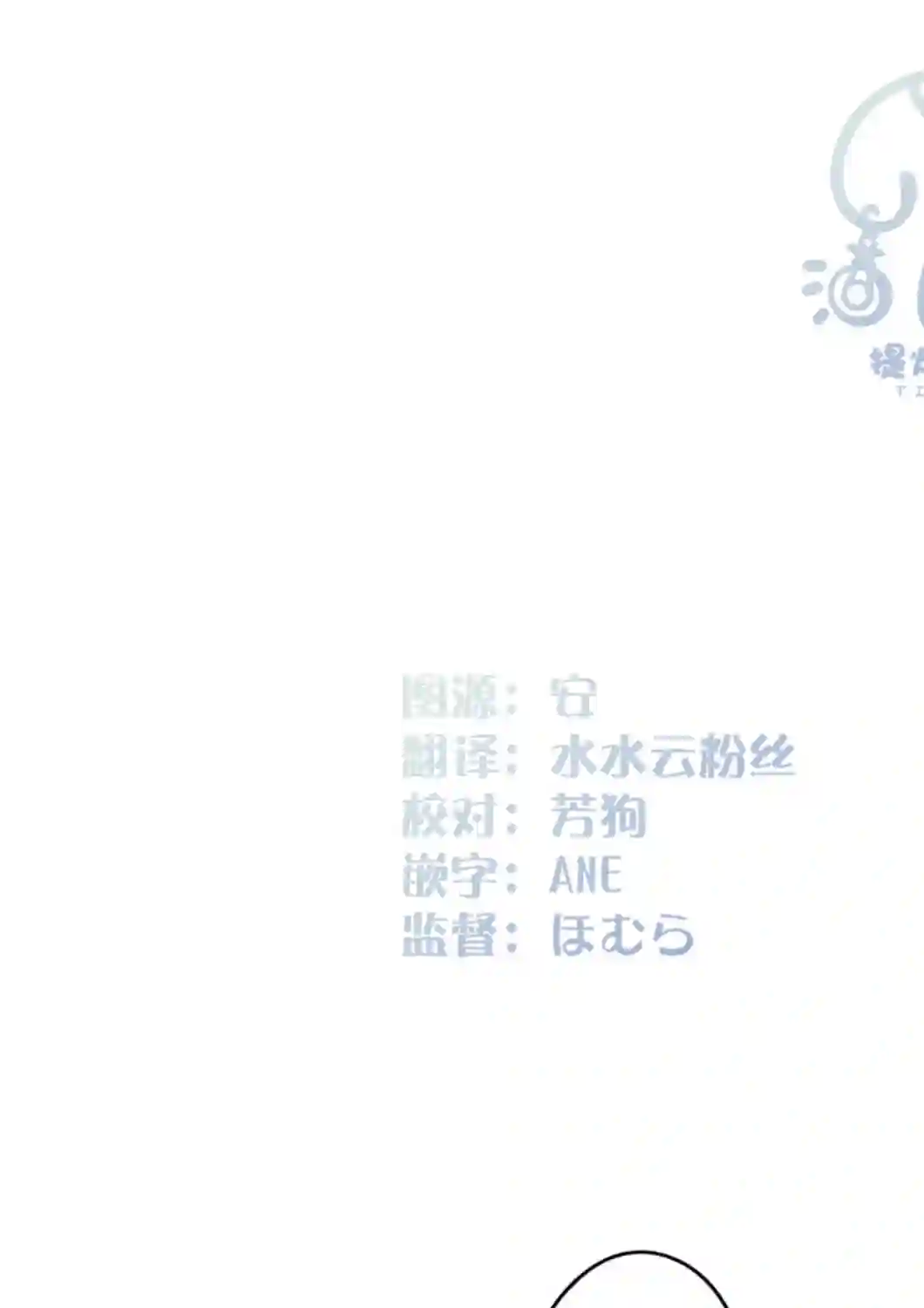 温热的银莲花第02话