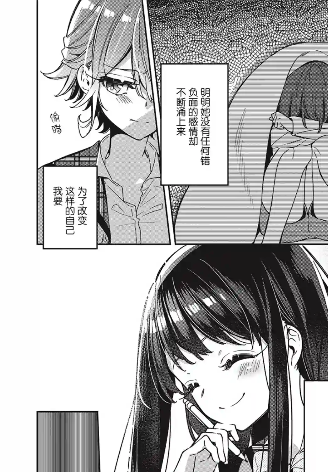 温热的银莲花第02话