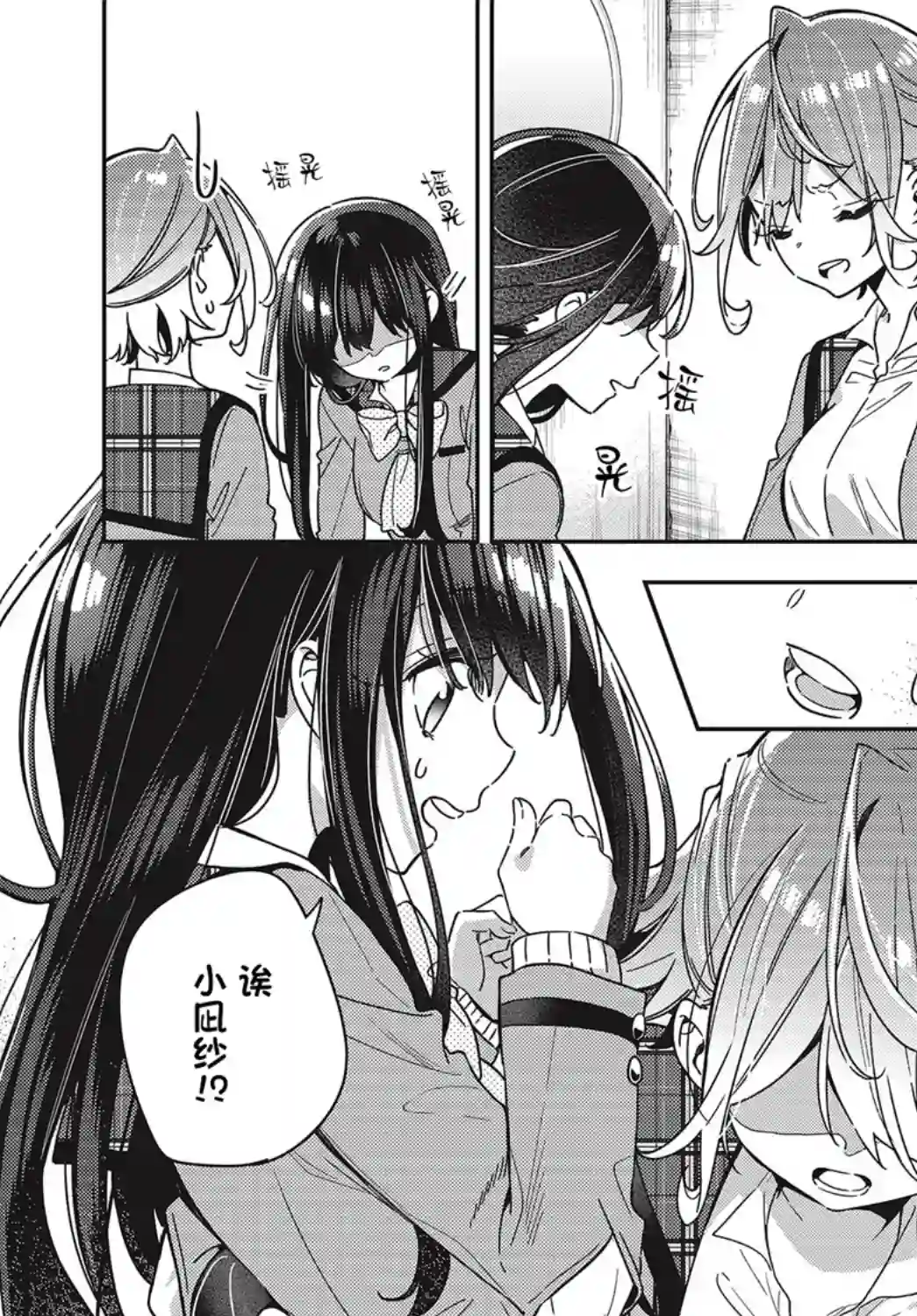 温热的银莲花第02话