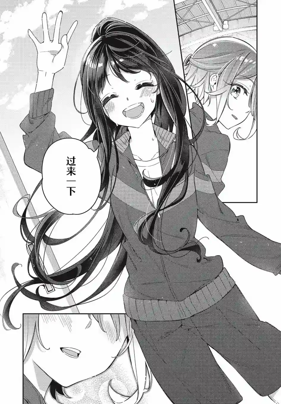 温热的银莲花第03话