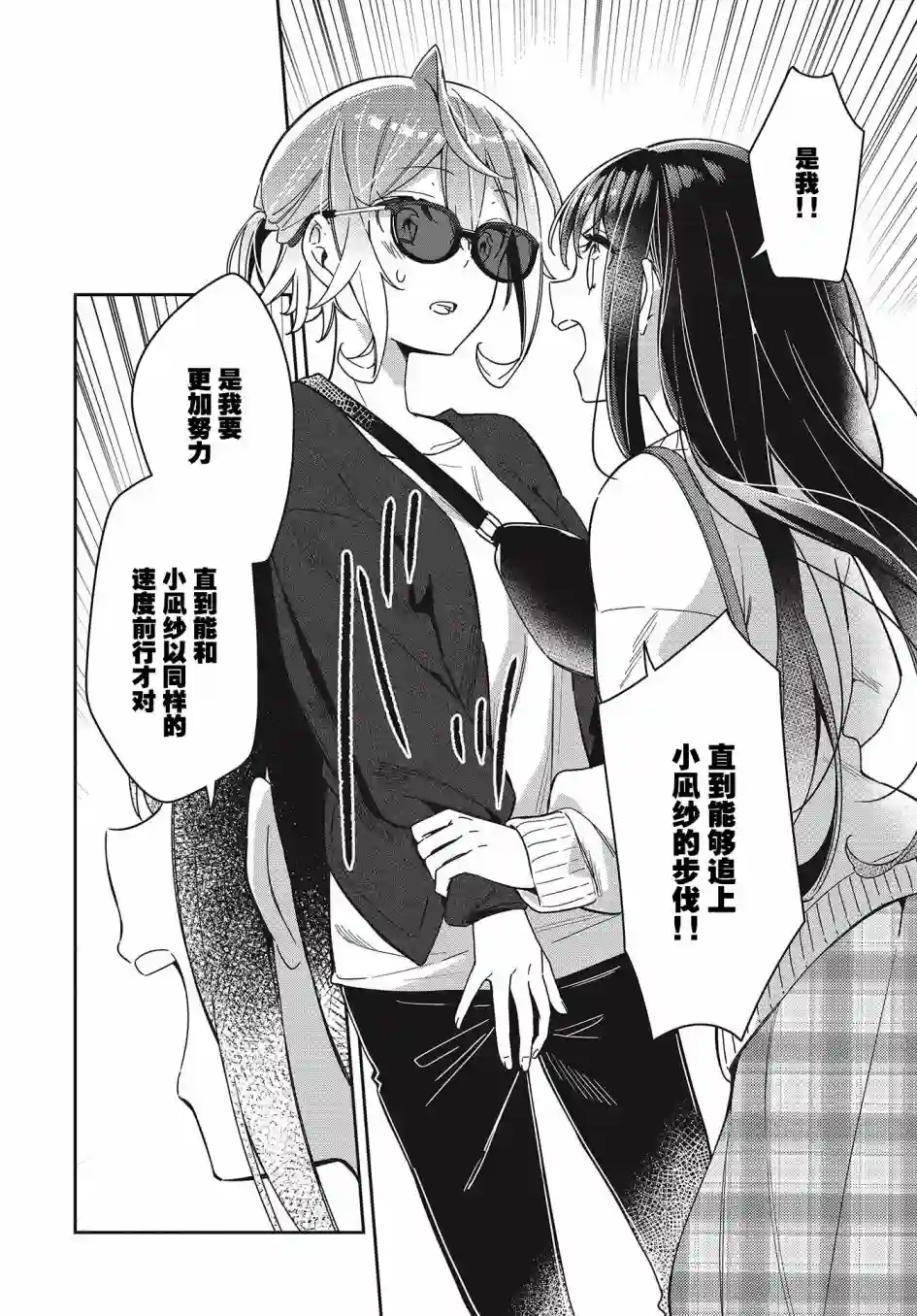 温热的银莲花第04话