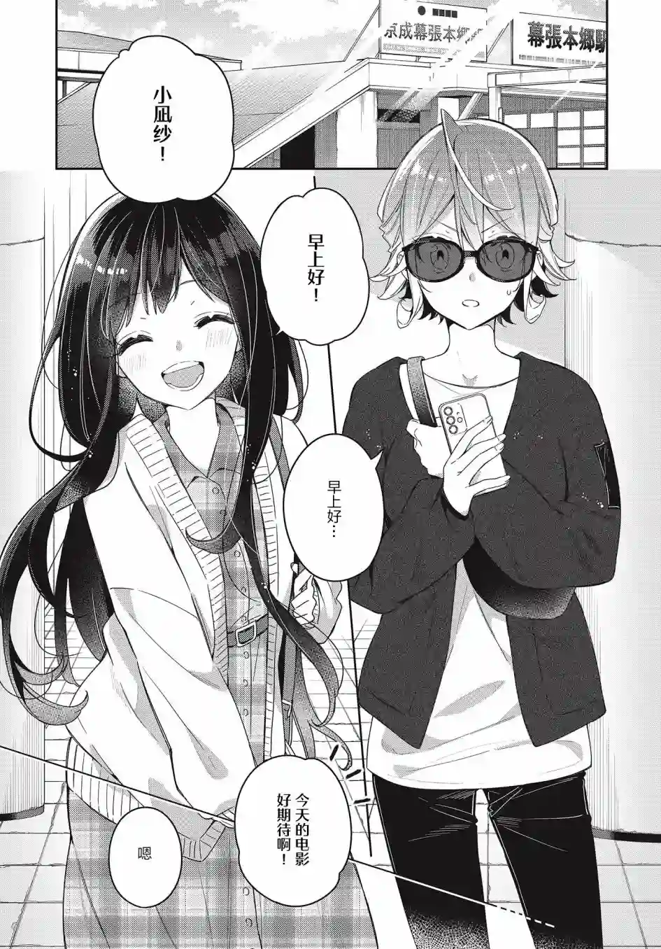 温热的银莲花第04话