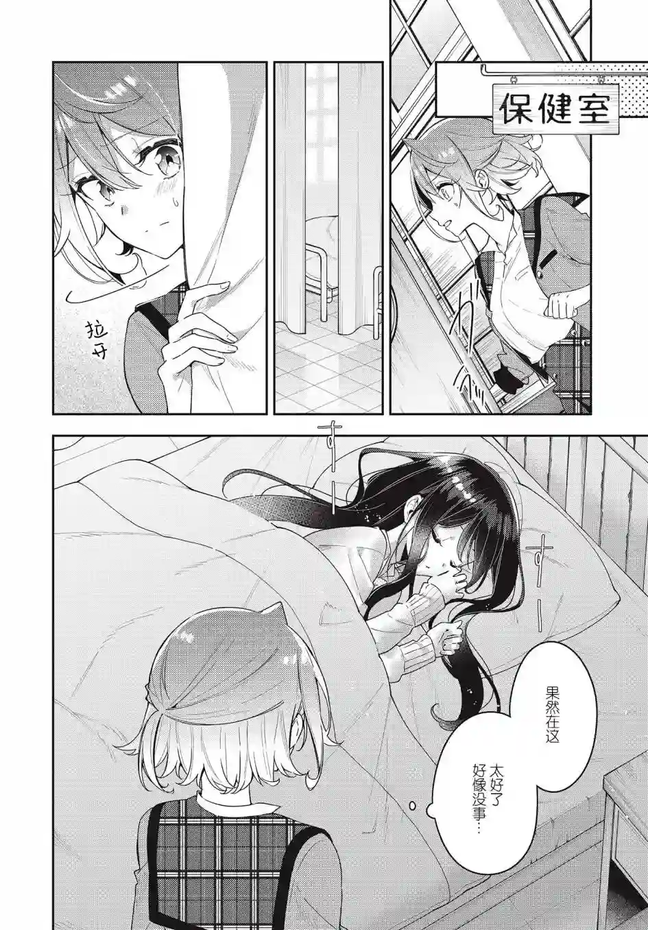 温热的银莲花第05话