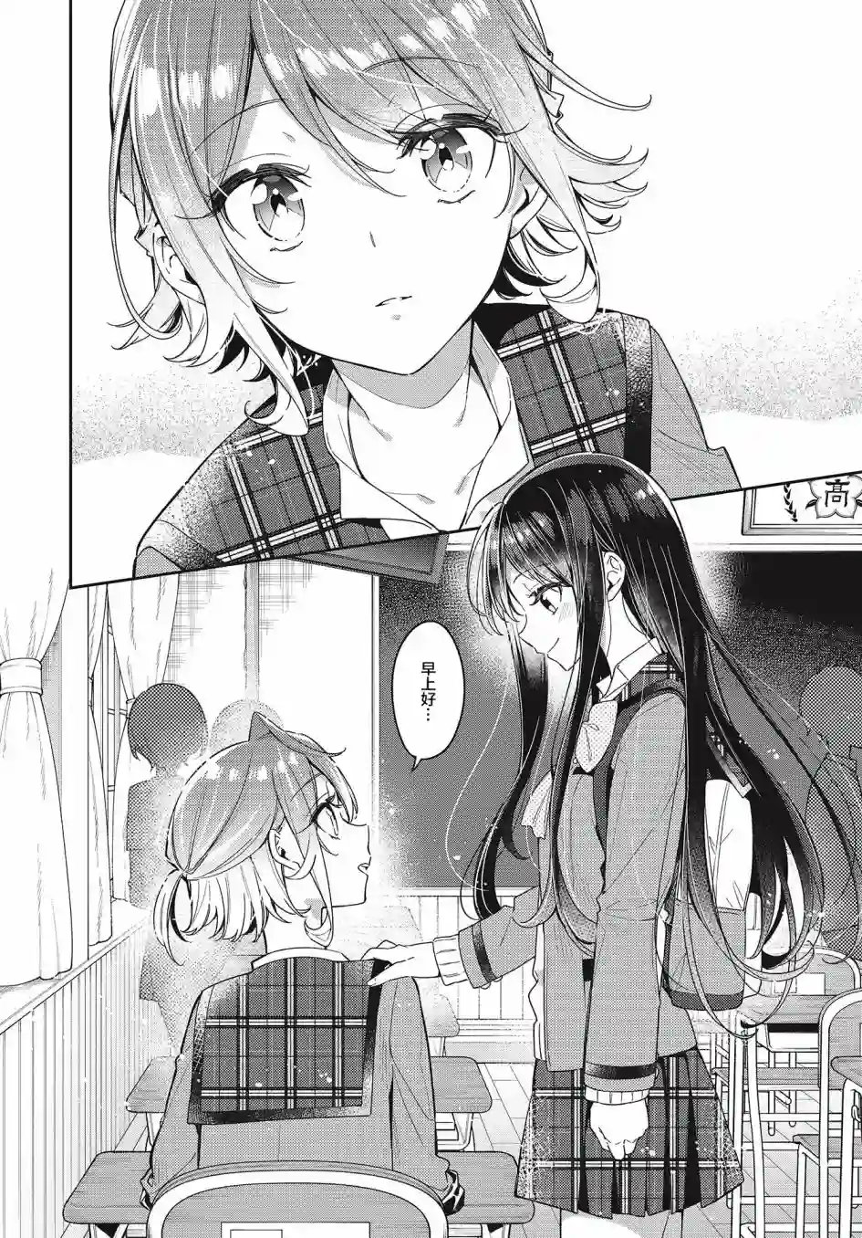 温热的银莲花第06话