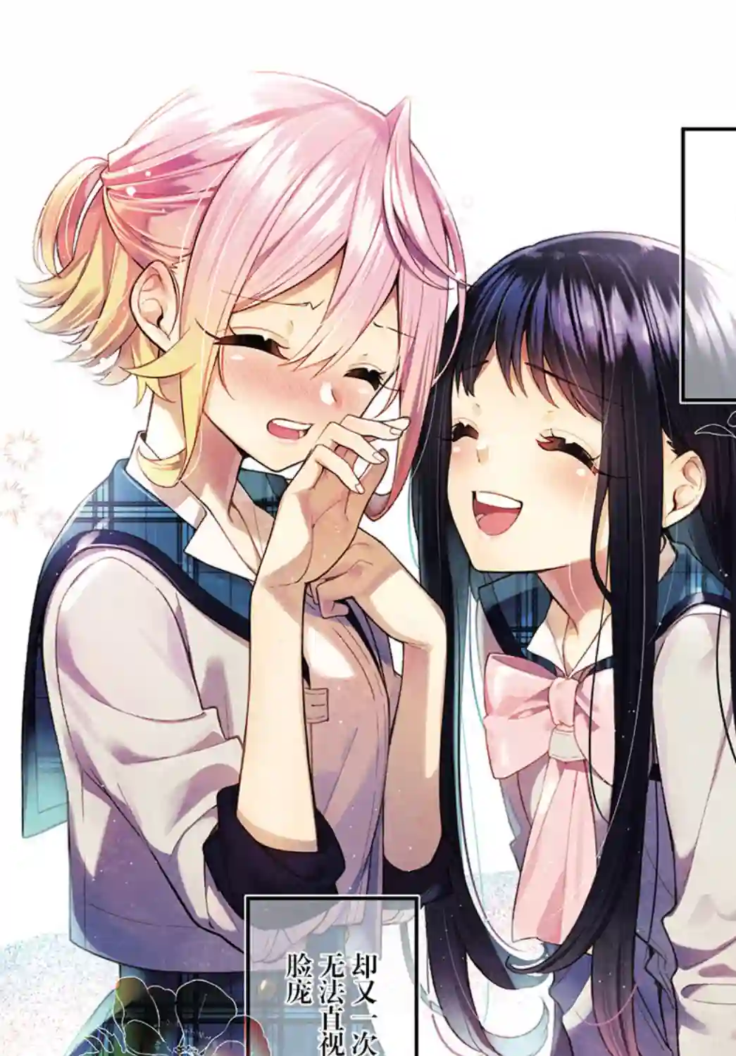 温热的银莲花第07话