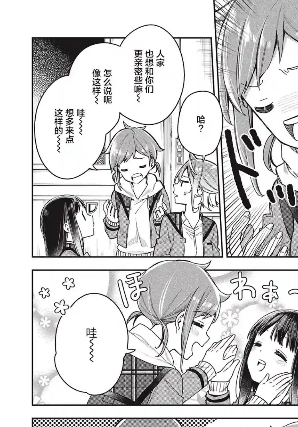 温热的银莲花第07话