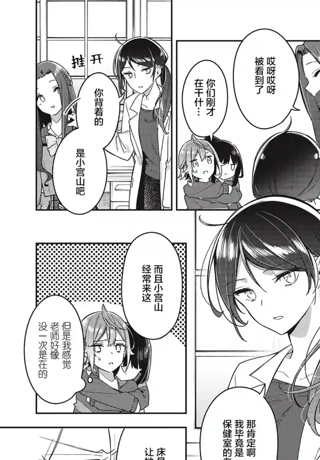 温热的银莲花第07话