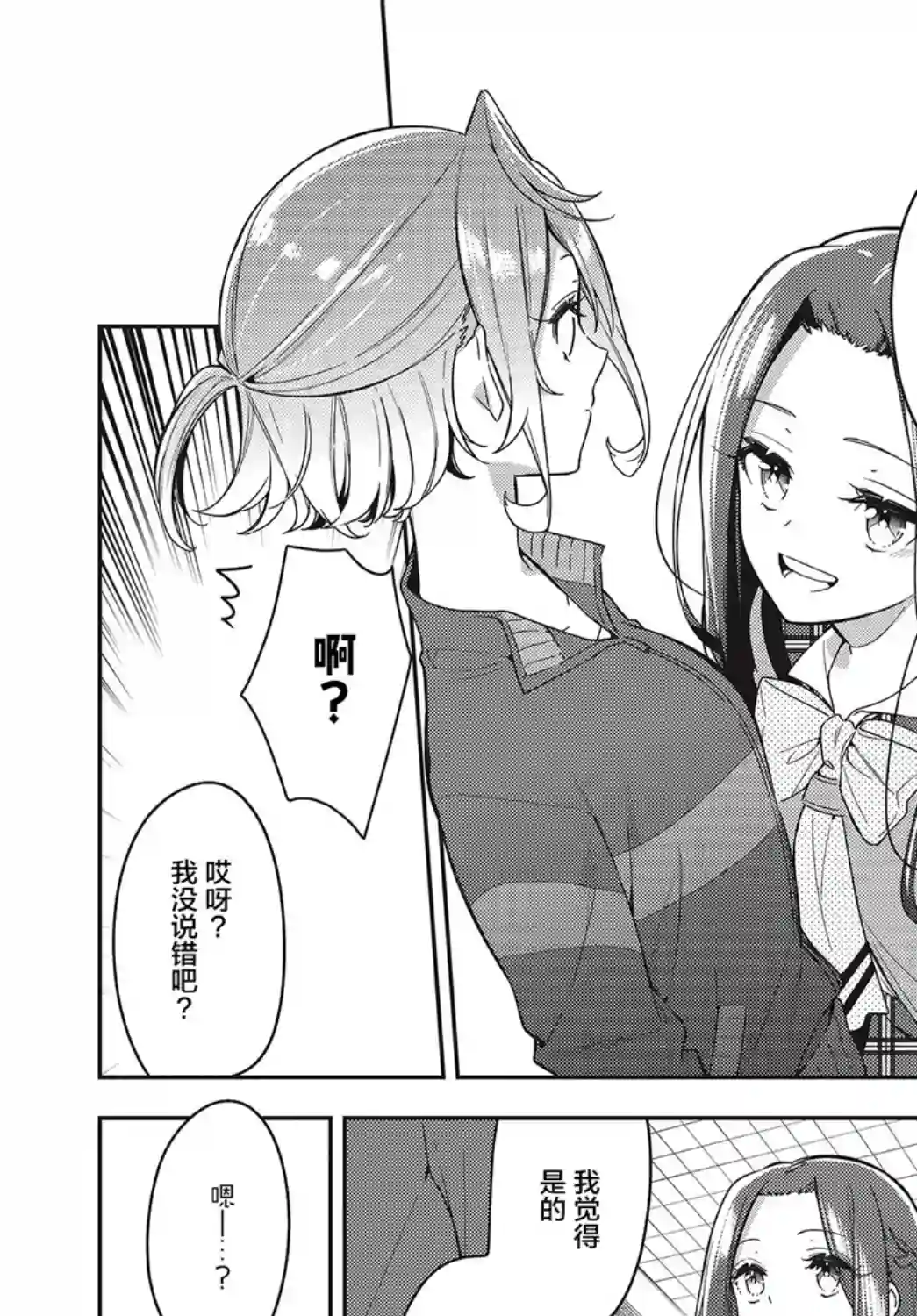 温热的银莲花第07话