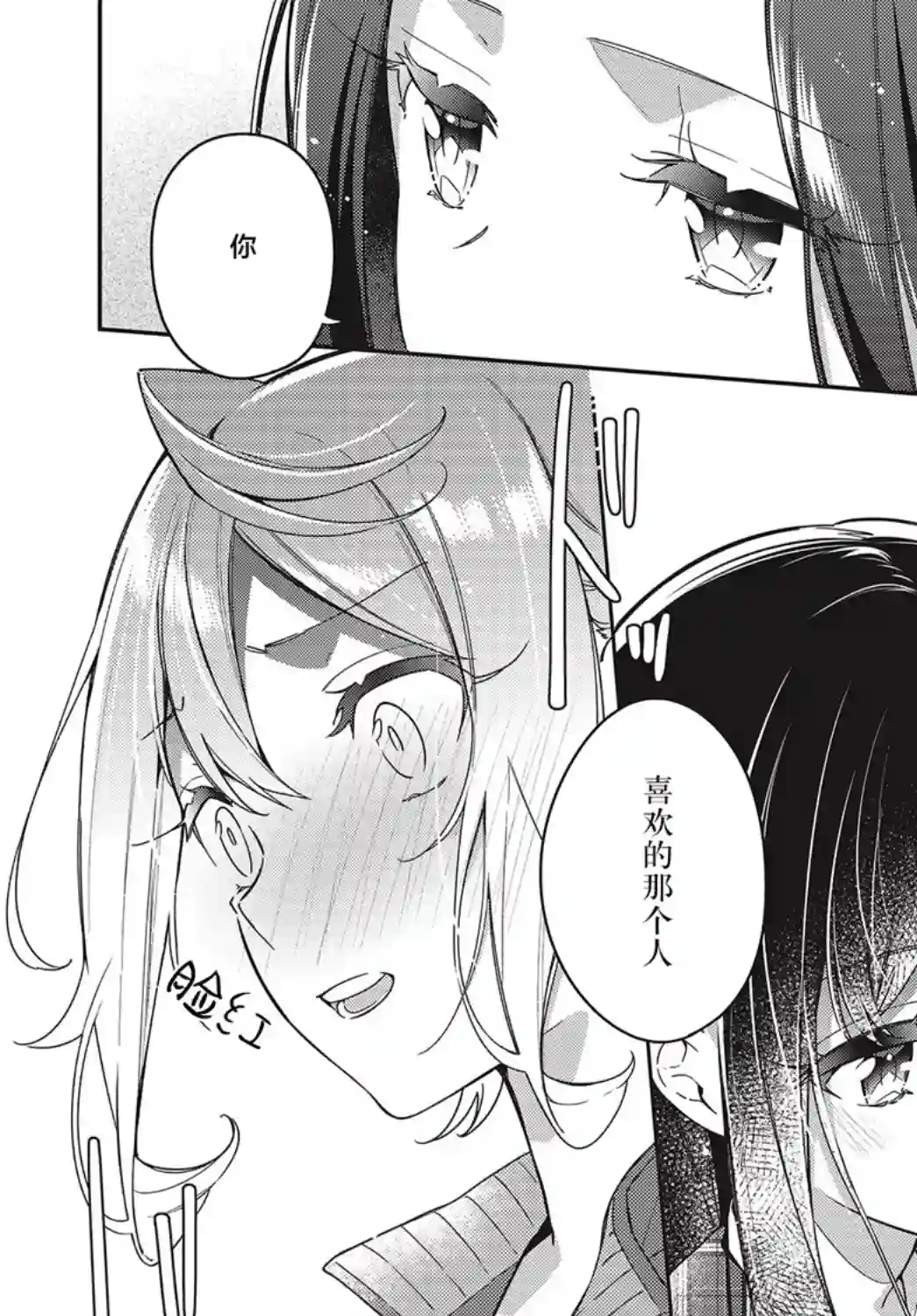 温热的银莲花第07话