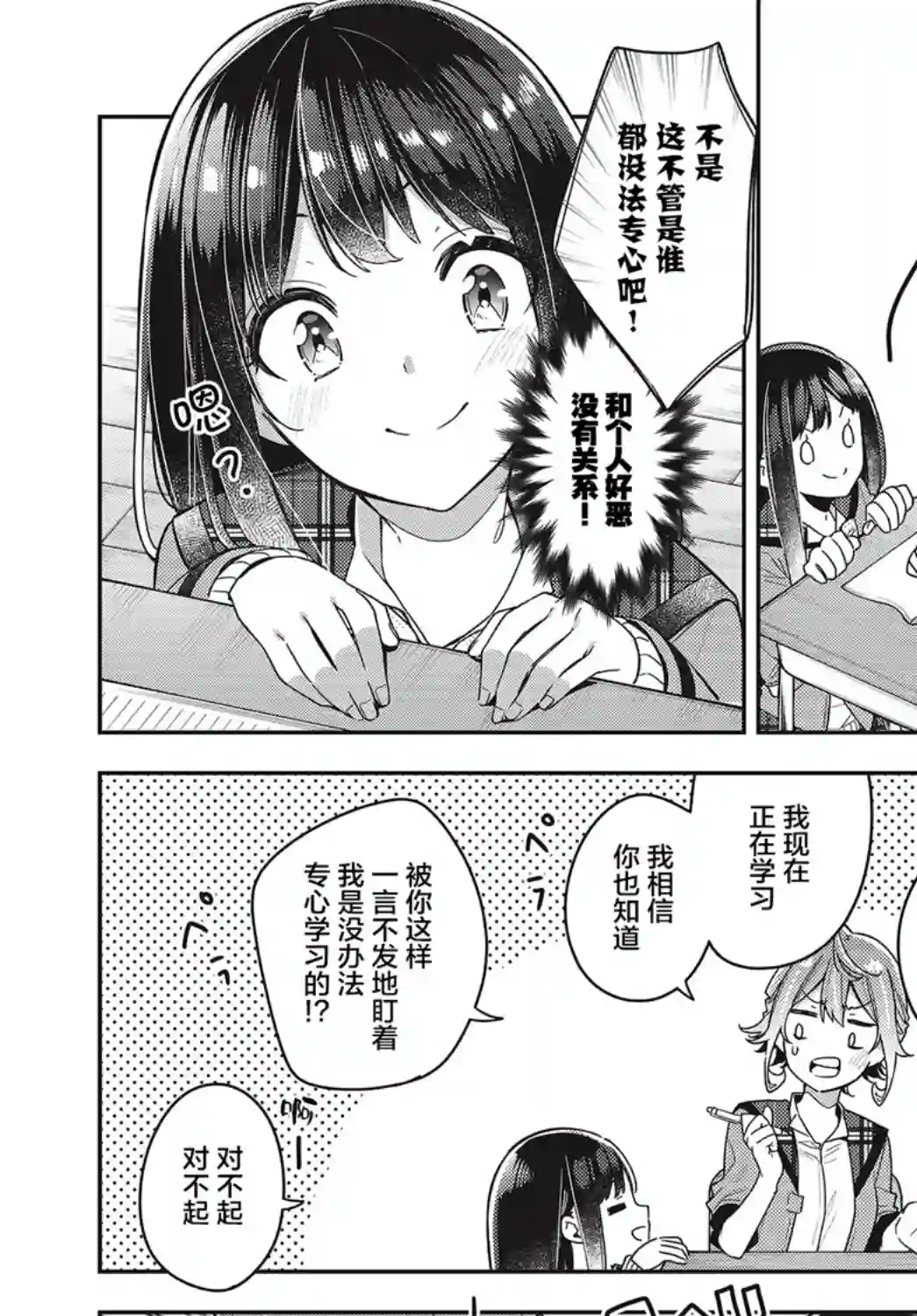 温热的银莲花第07话