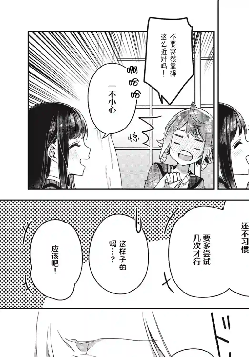 温热的银莲花第07话