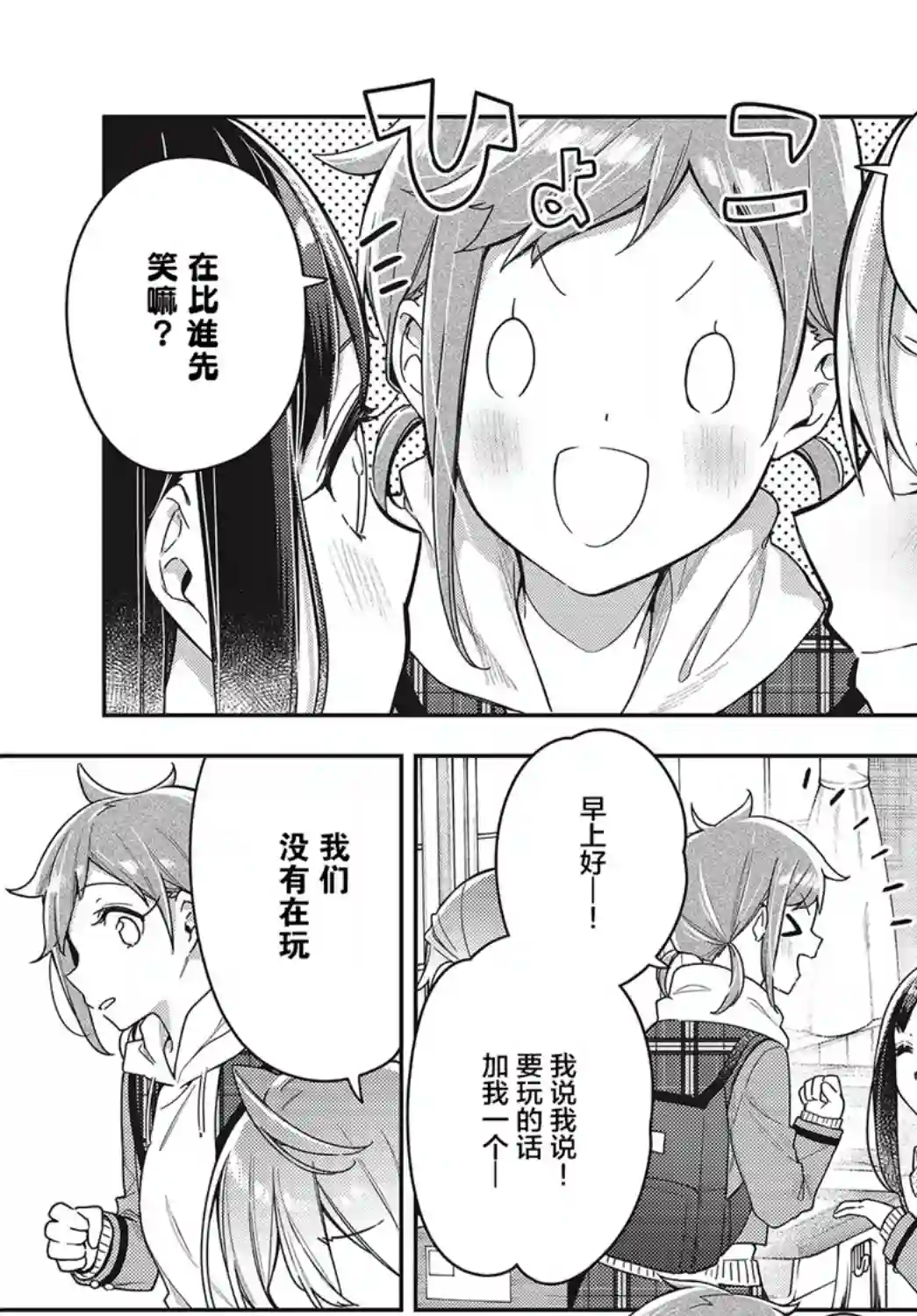 温热的银莲花第07话