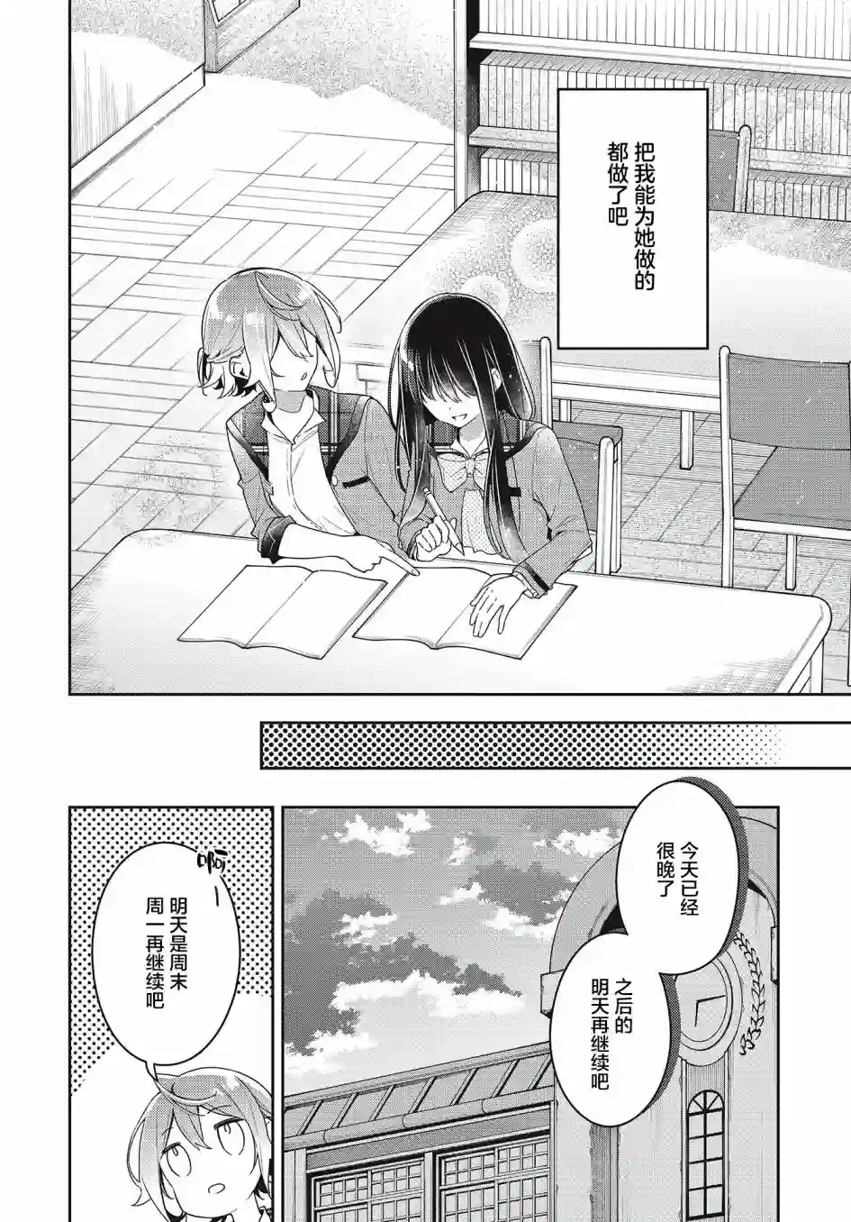 温热的银莲花第08话