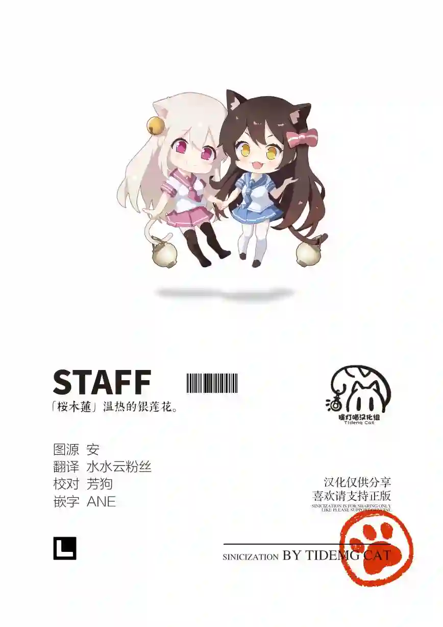 温热的银莲花第08话