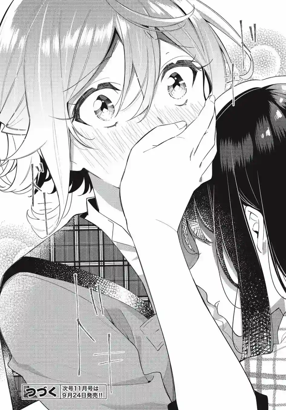 温热的银莲花第10话