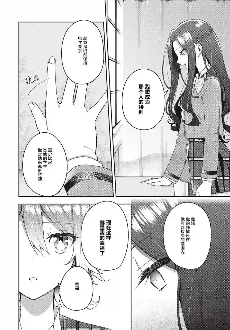 温热的银莲花第11话