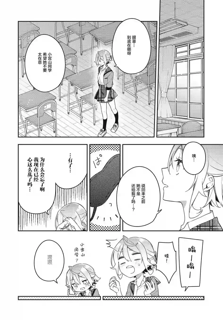 温热的银莲花第11话