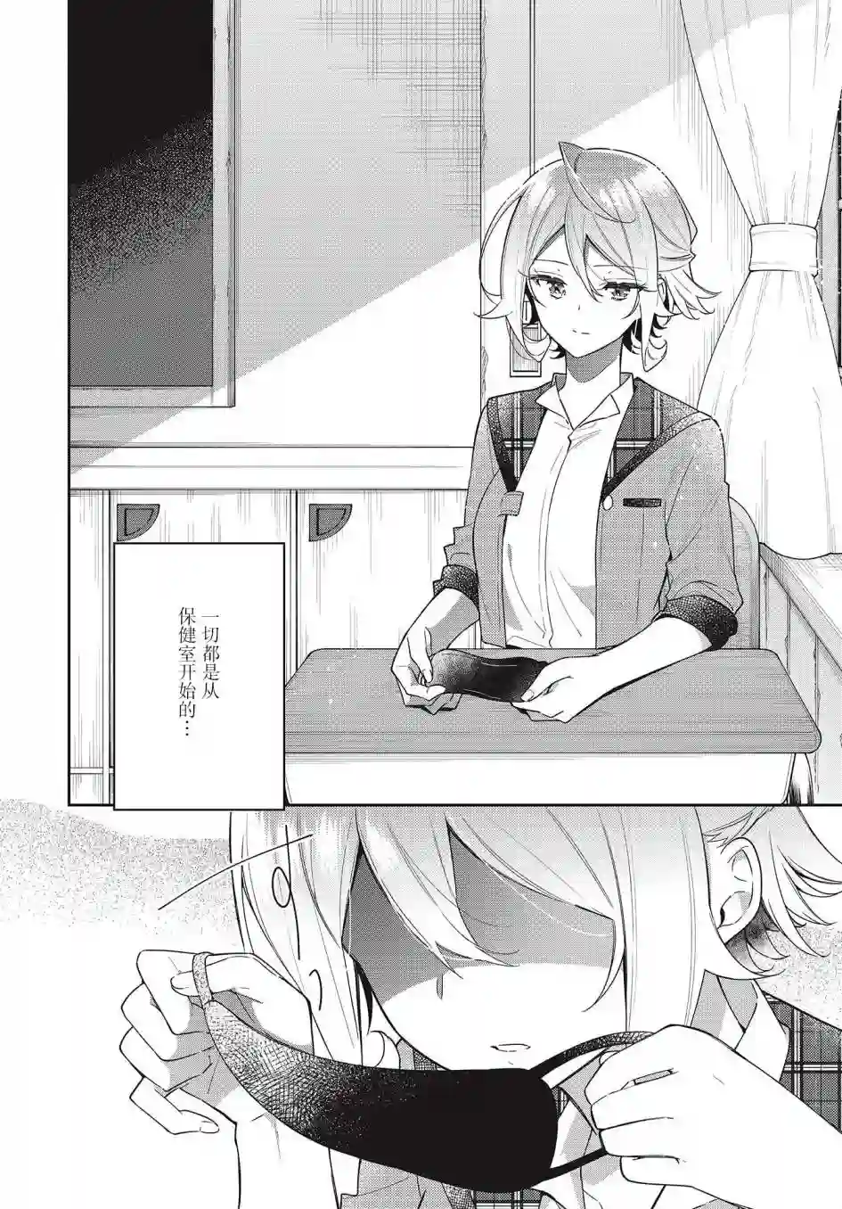 温热的银莲花第11话