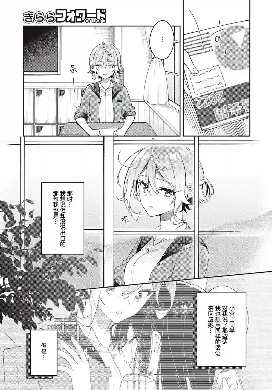 温热的银莲花第11话