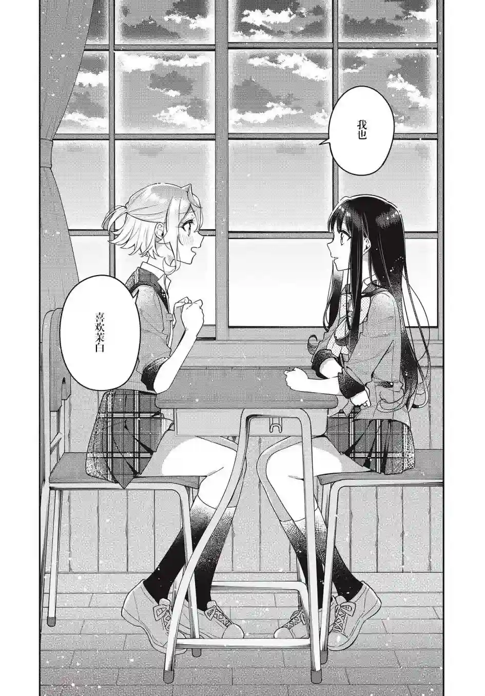 温热的银莲花第12话