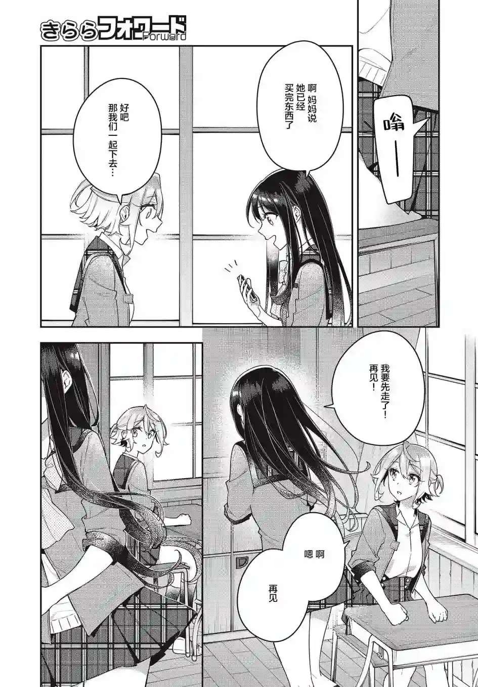 温热的银莲花第12话