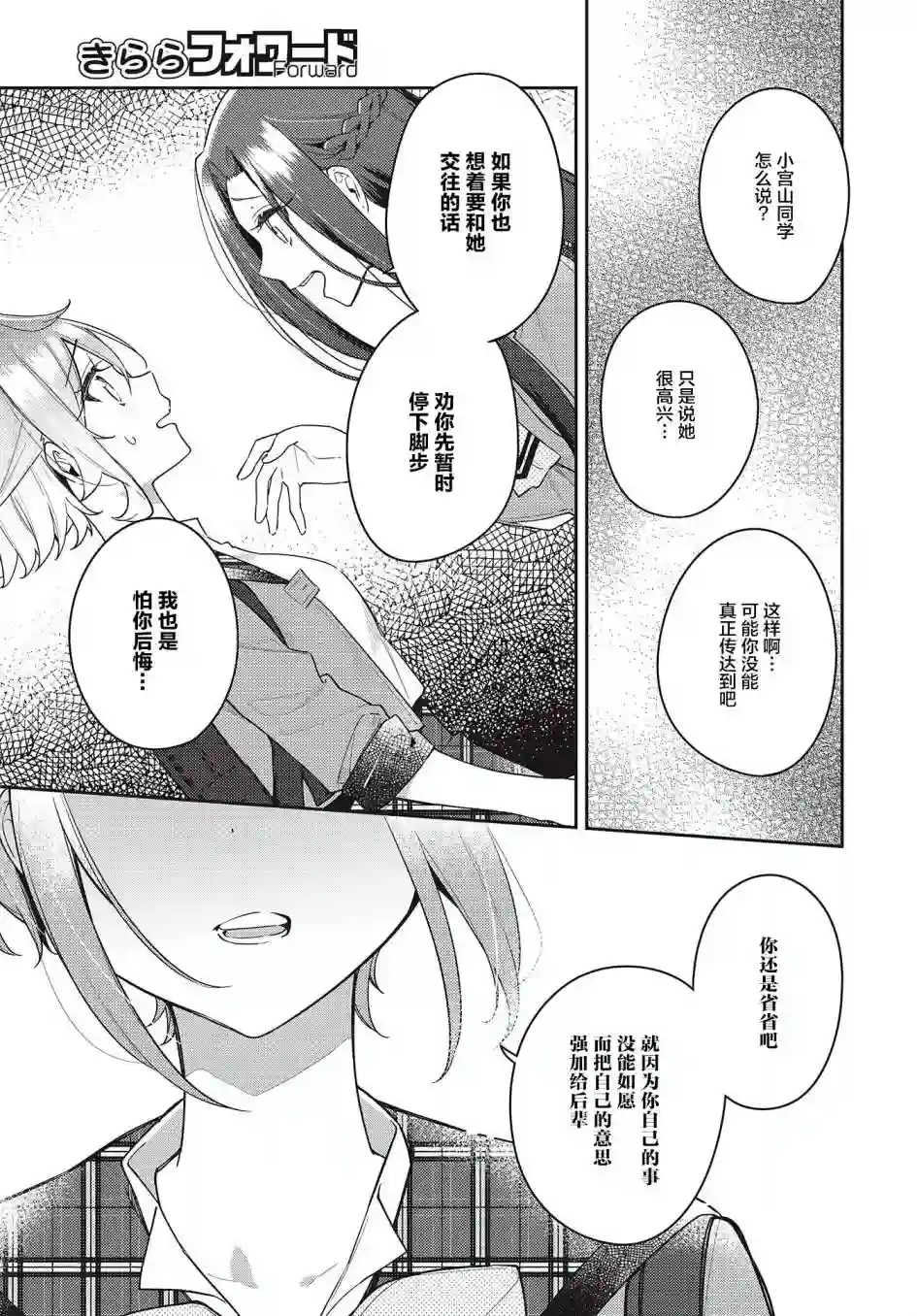 温热的银莲花第12话