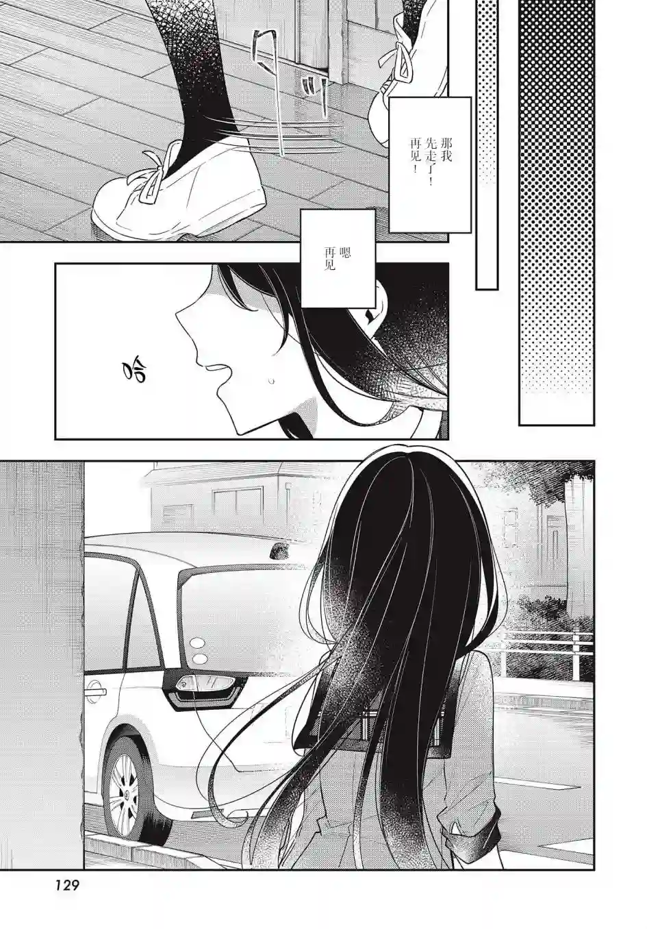 温热的银莲花第12话