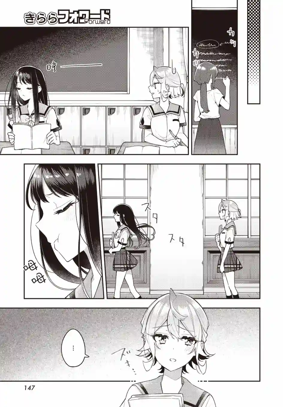 温热的银莲花第14话