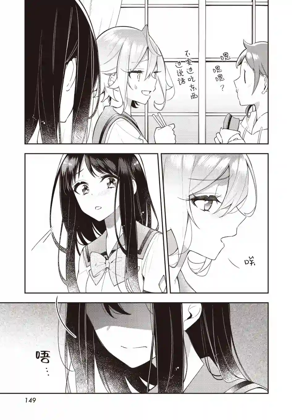 温热的银莲花第14话