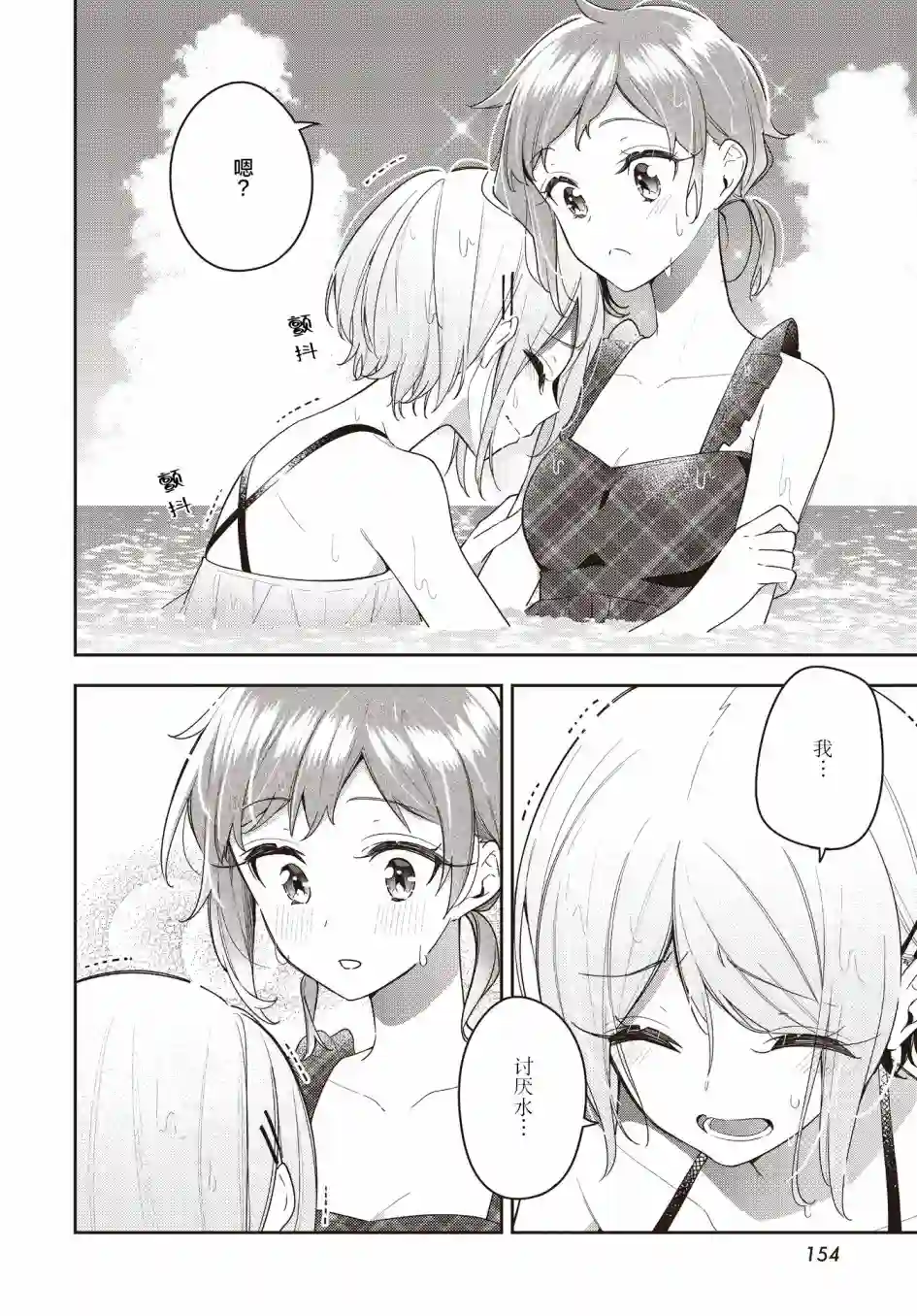 温热的银莲花第15话