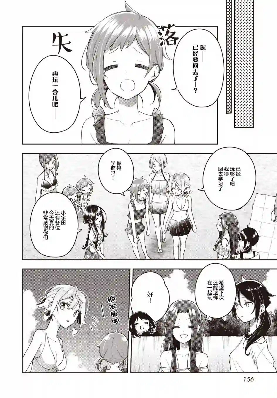 温热的银莲花第15话