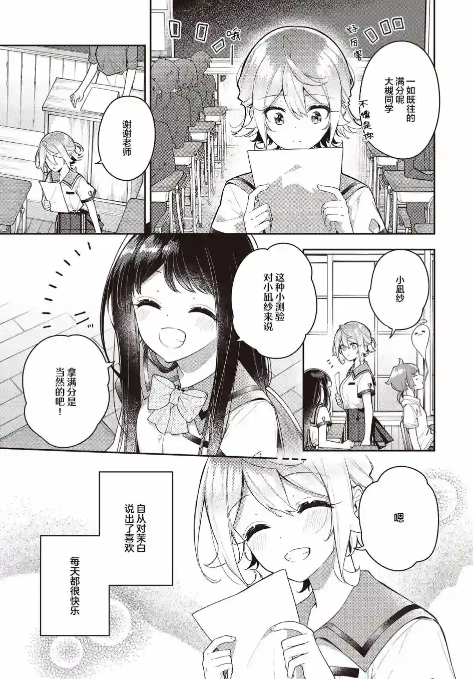 温热的银莲花第13话