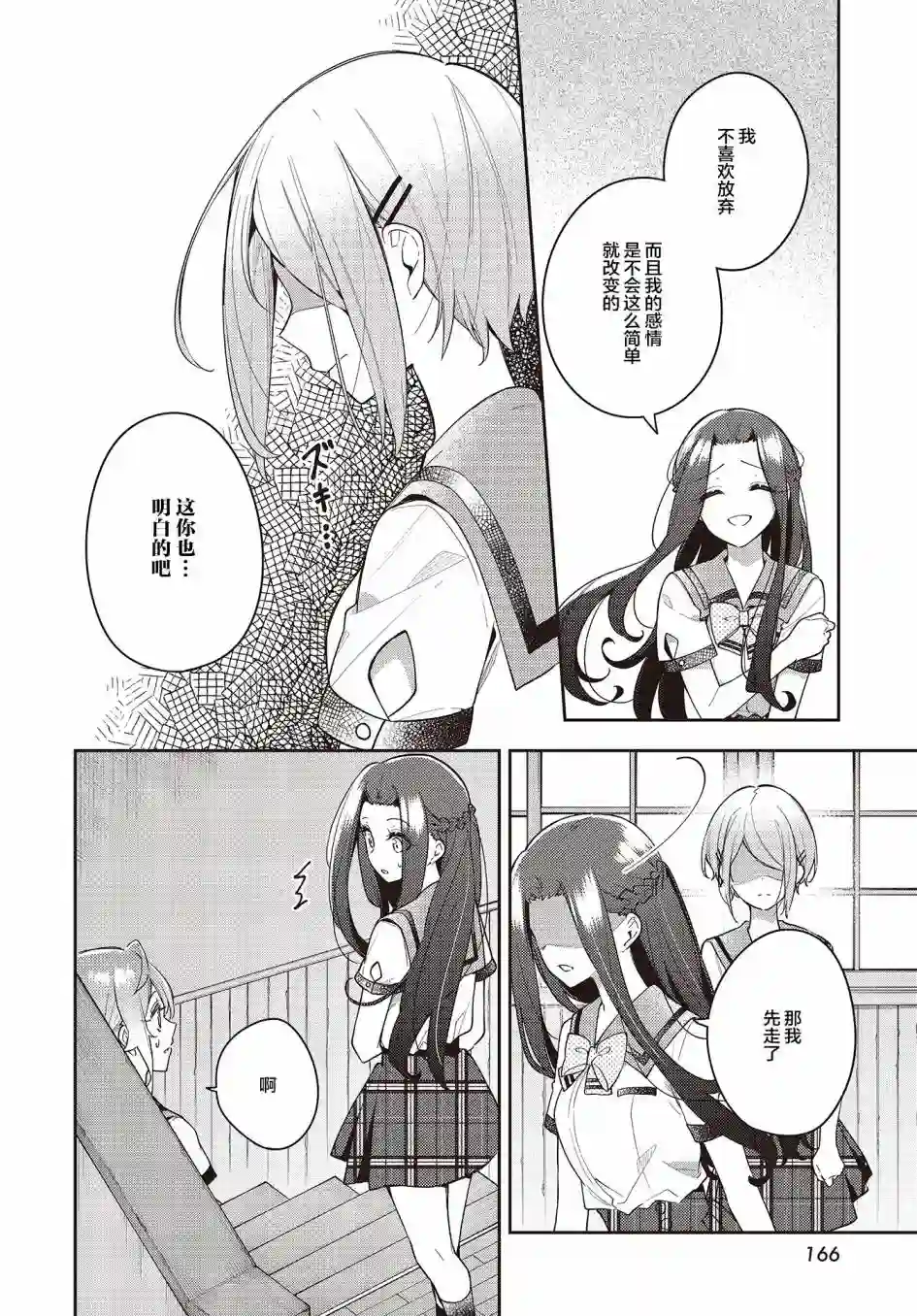 温热的银莲花第13话