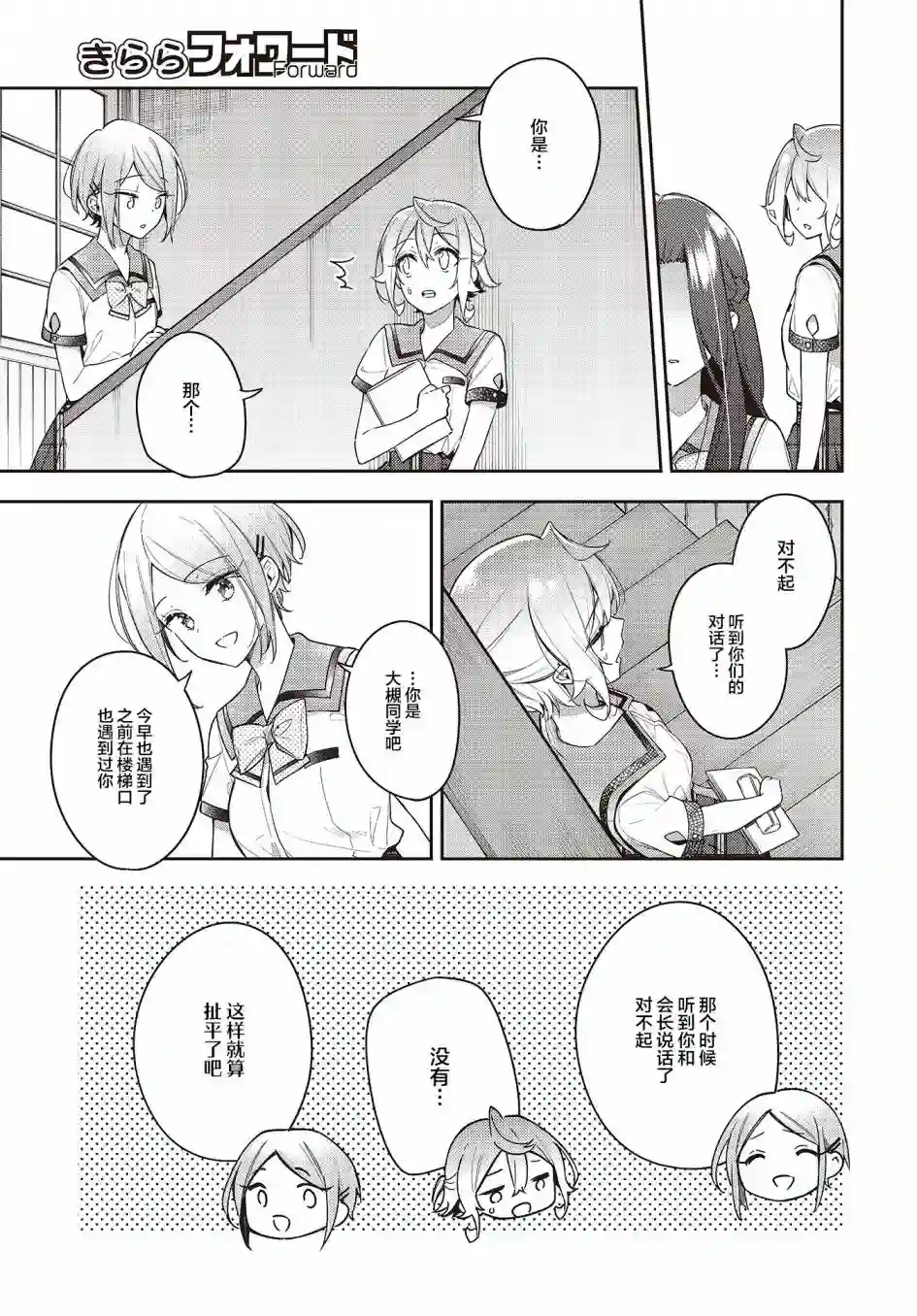 温热的银莲花第13话