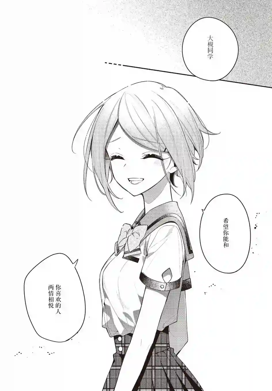 温热的银莲花第13话