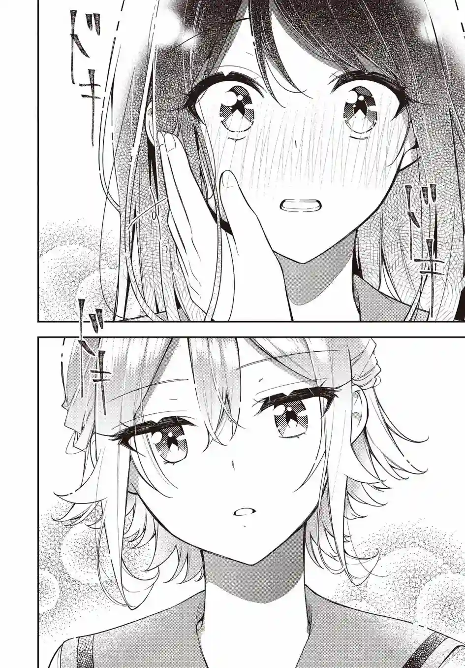 温热的银莲花第13话