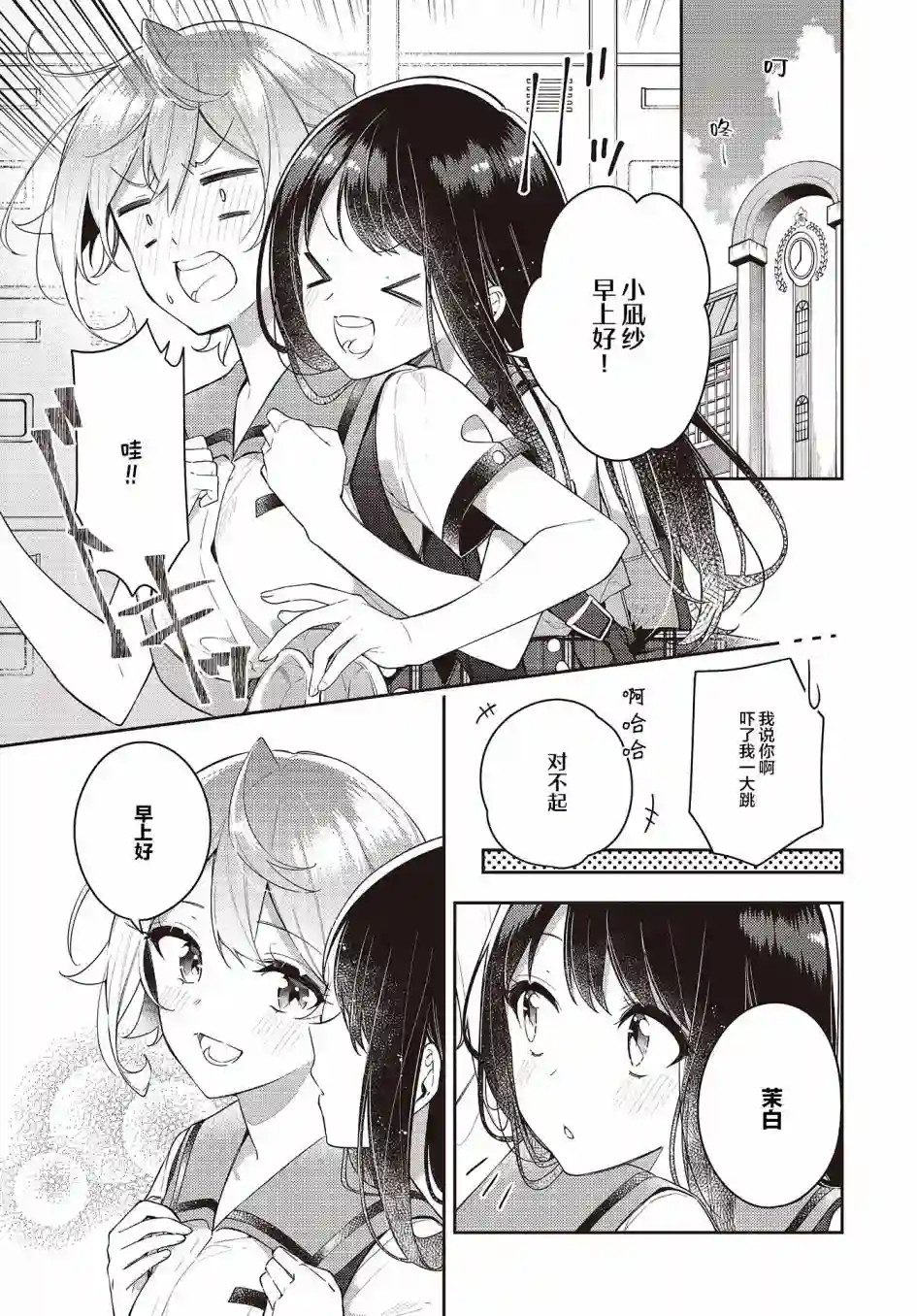 温热的银莲花第13话