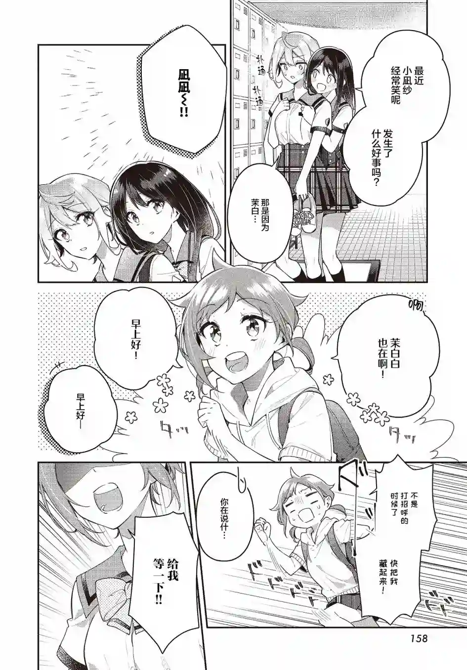 温热的银莲花第13话