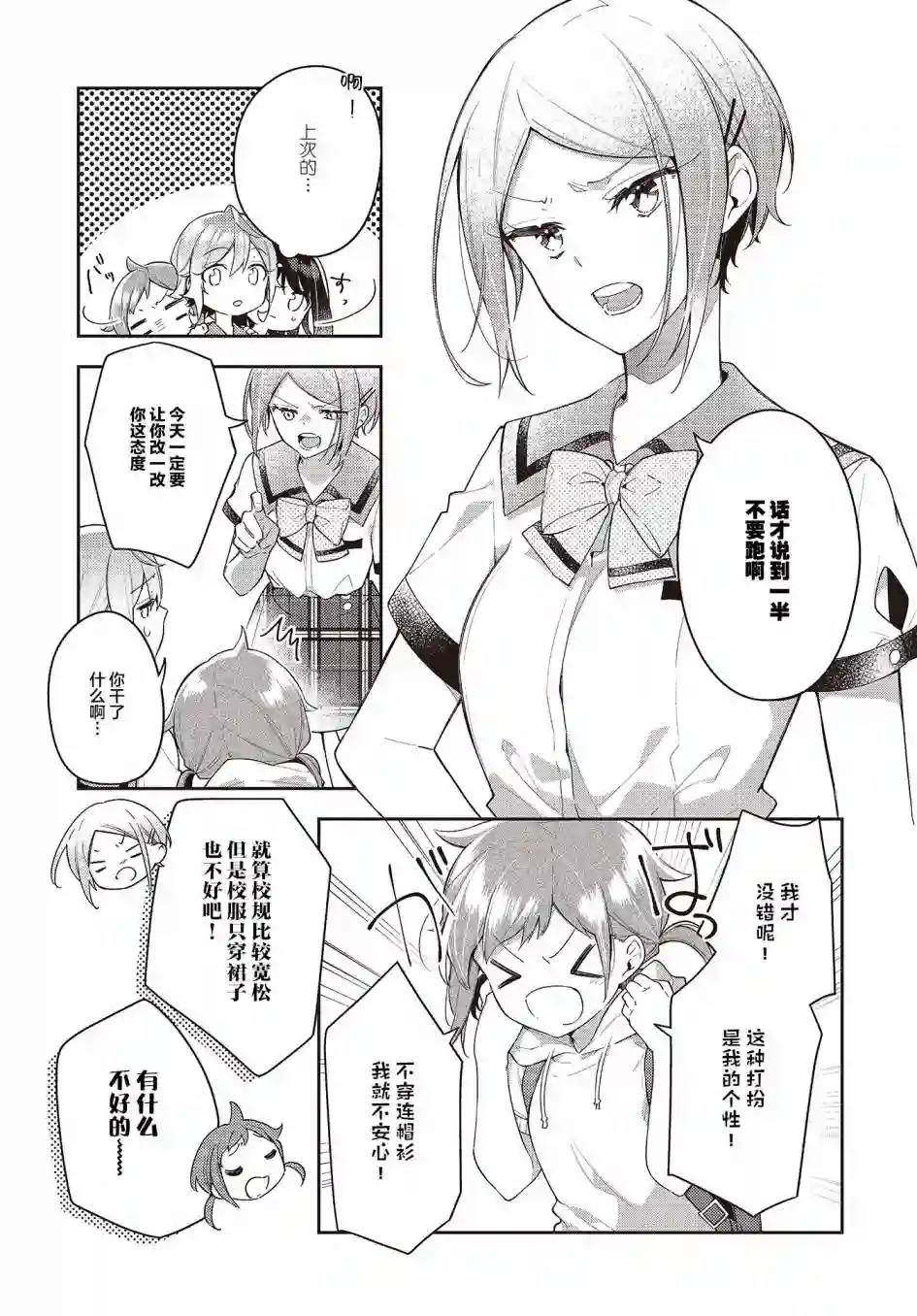 温热的银莲花第13话