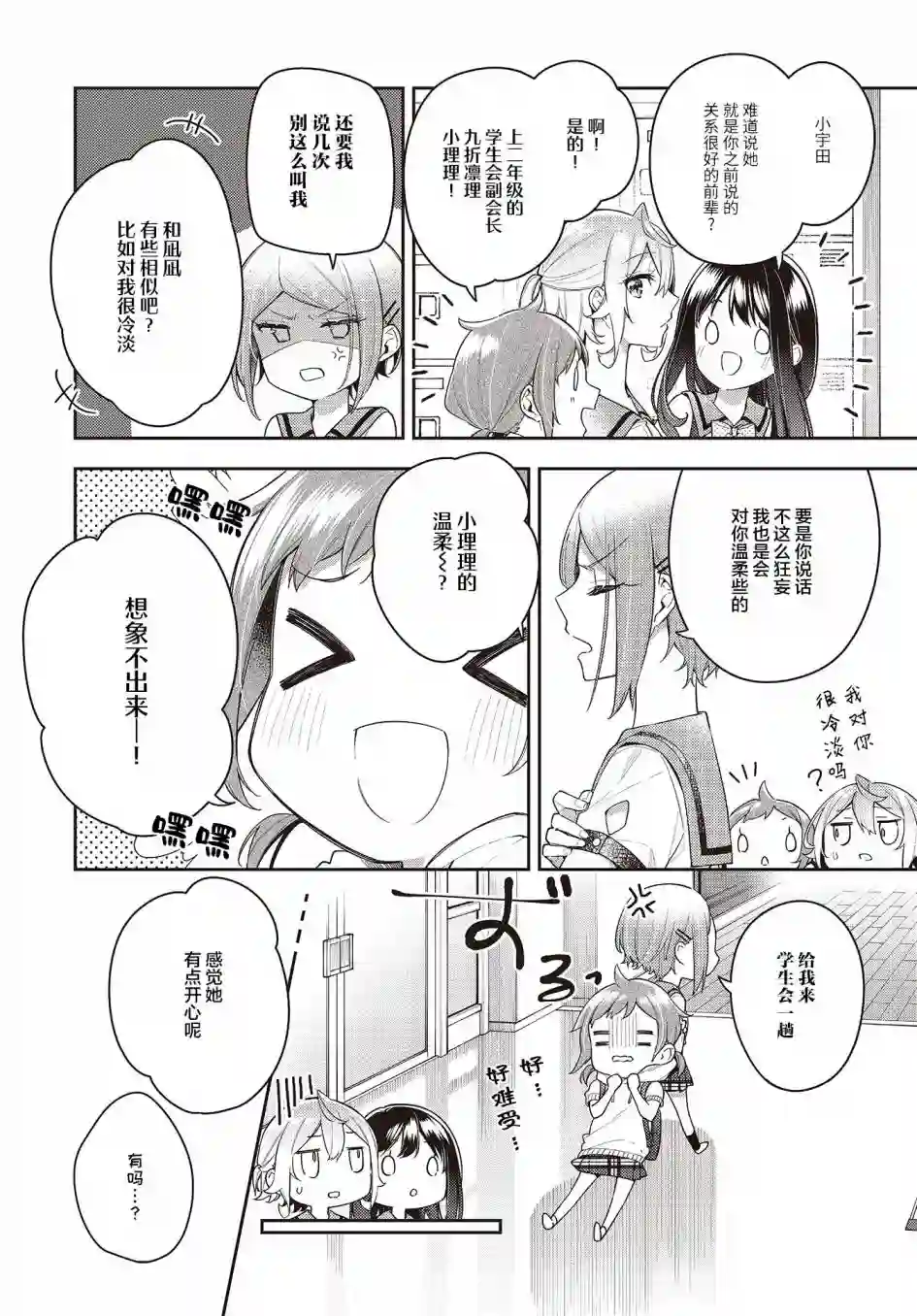 温热的银莲花第13话