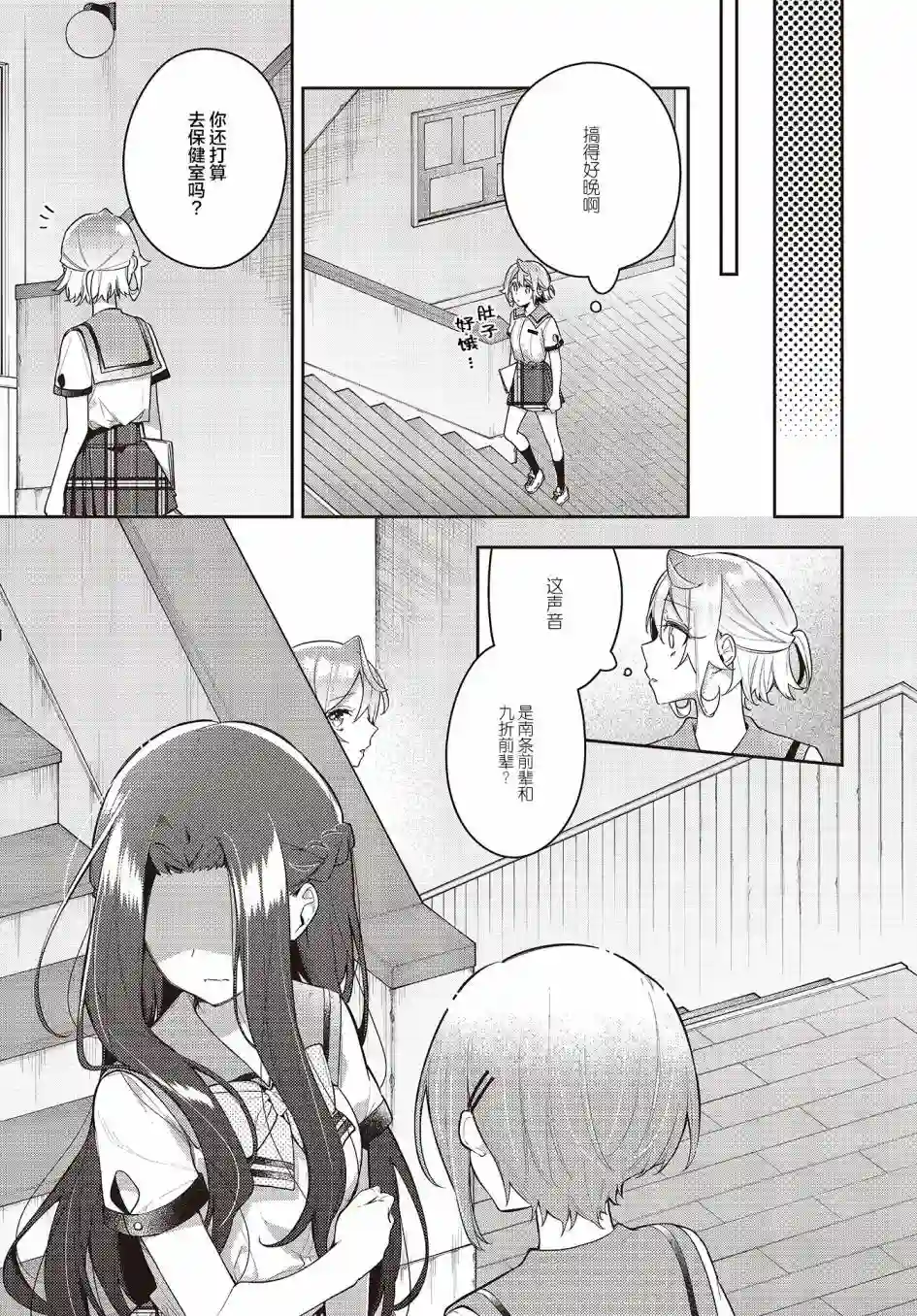 温热的银莲花第13话