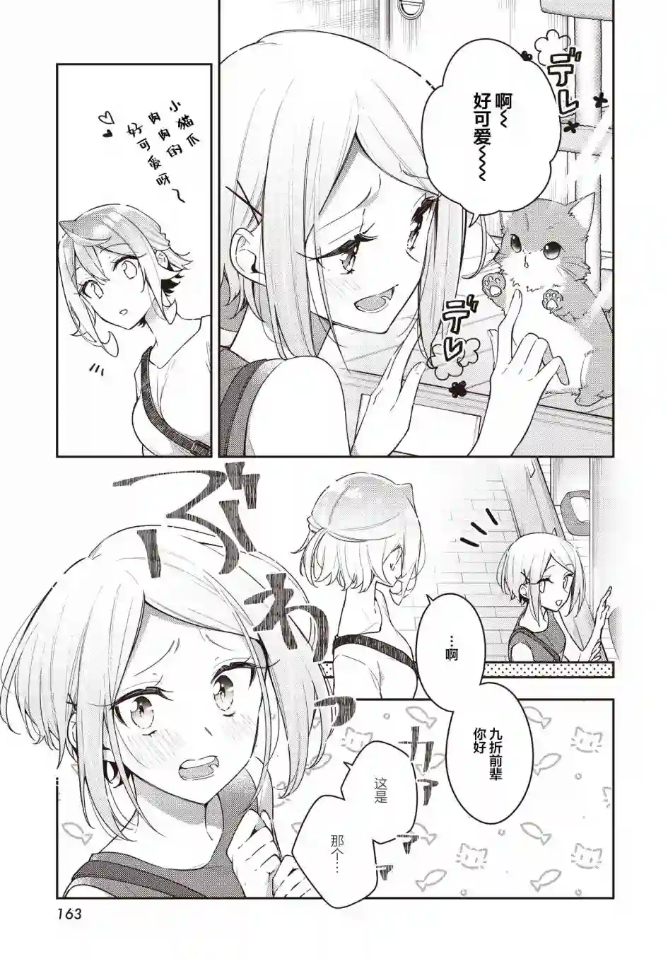 温热的银莲花第16话